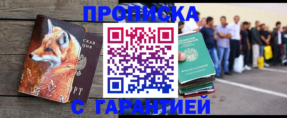 временная регистрация 2025 в Адыгее