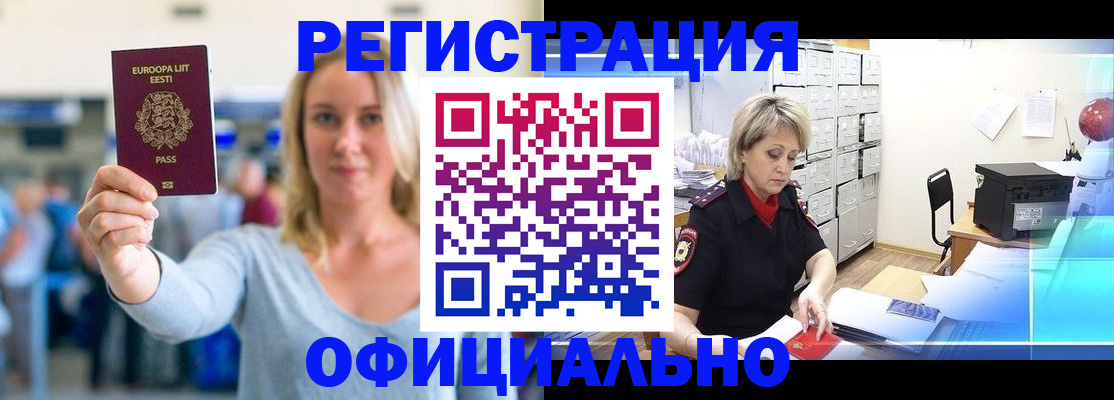 временная регистрация поиск в Адыгее