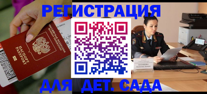 временная регистрация для всех в Адыгее