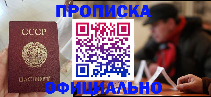 временная регистрация для школы в Адыгее